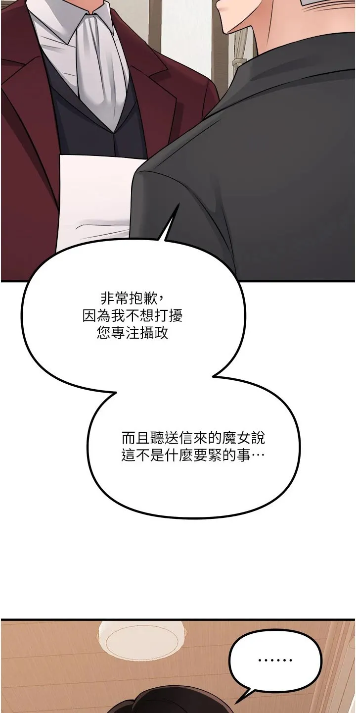 精灵妹抖漫画漫画,第88章：亲自3图