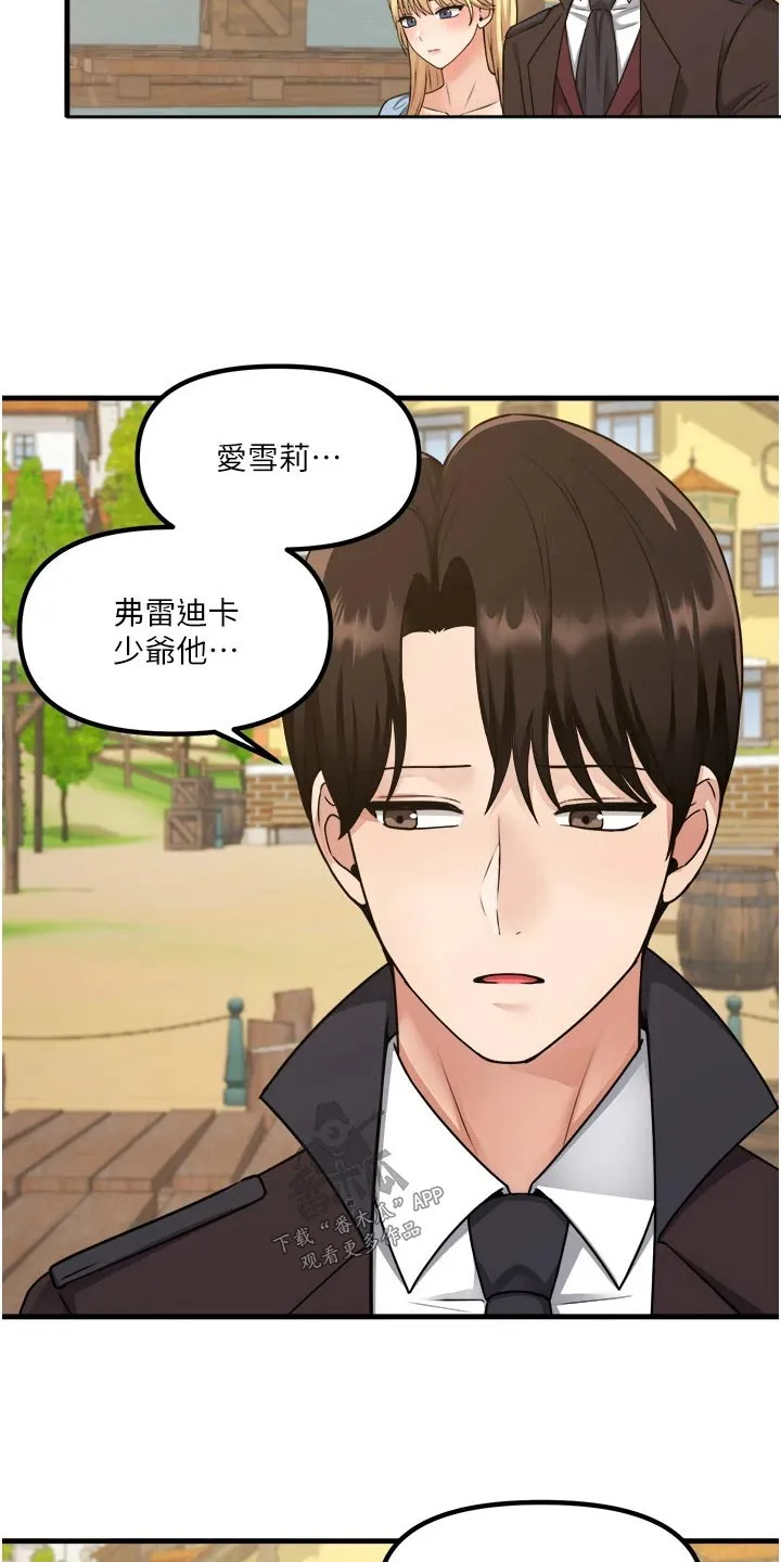 精灵动漫漫画,第105章：聊天13图
