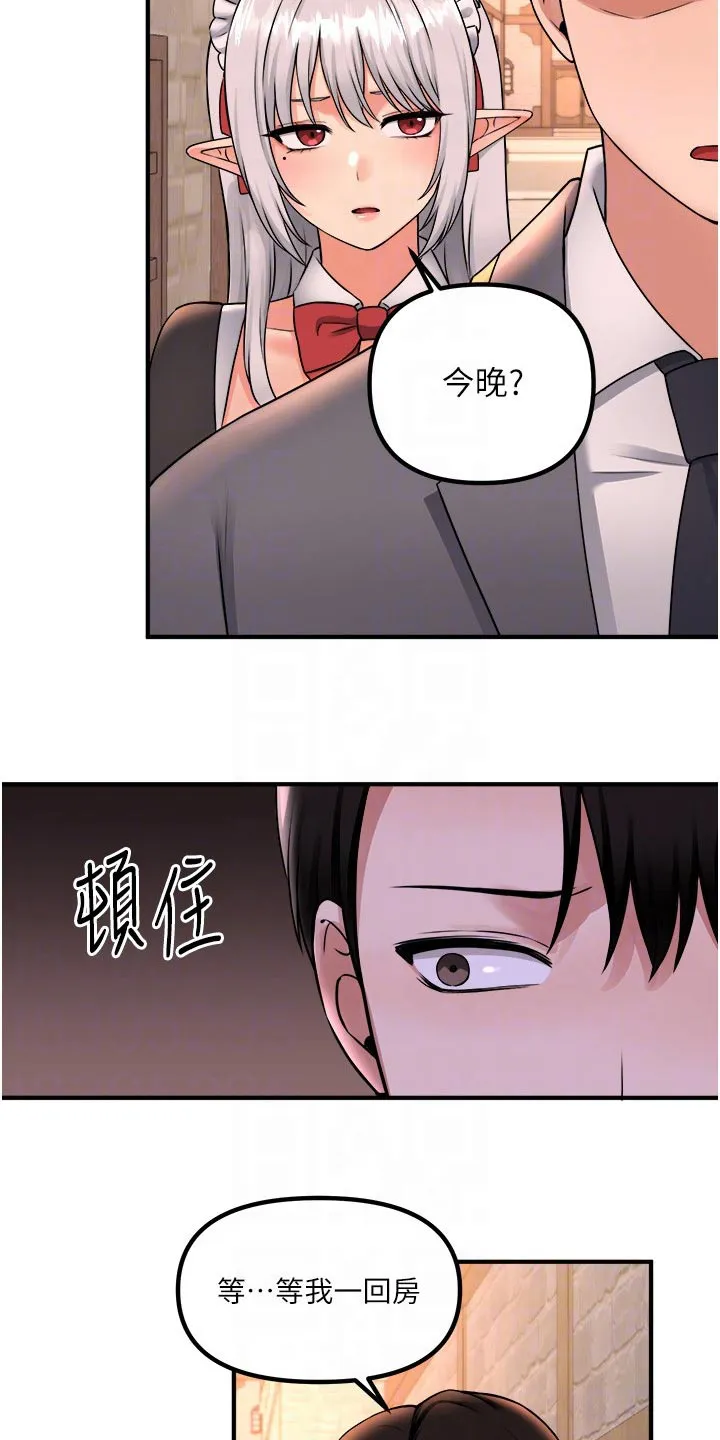精灵妹妹漫画漫画,第75章：惩罚6图