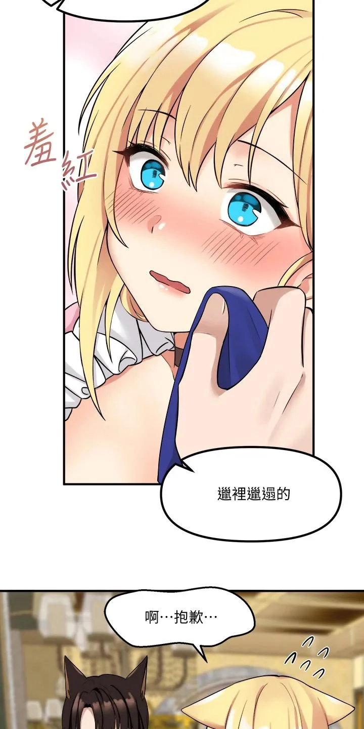 漫画精灵女孩漫画,第34章：害羞22图