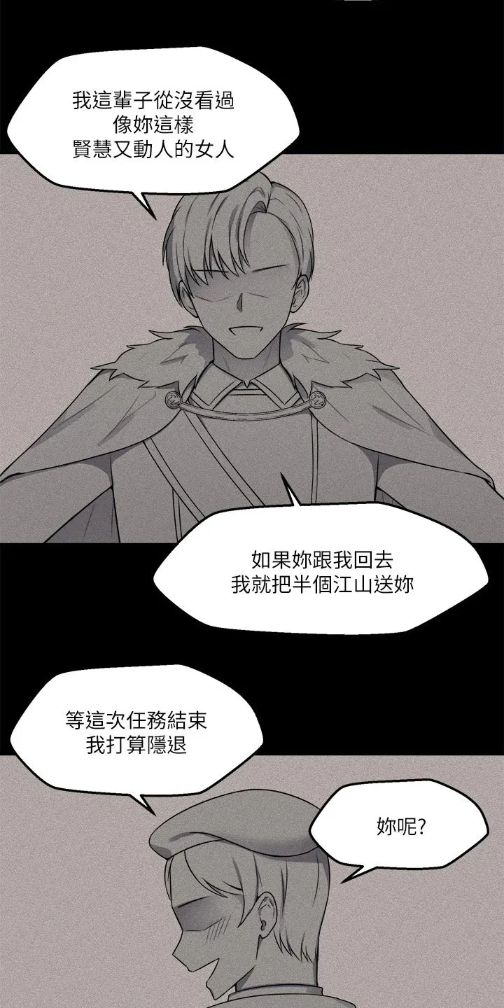 精灵妹抖漫画漫画,第27章：不对劲1图