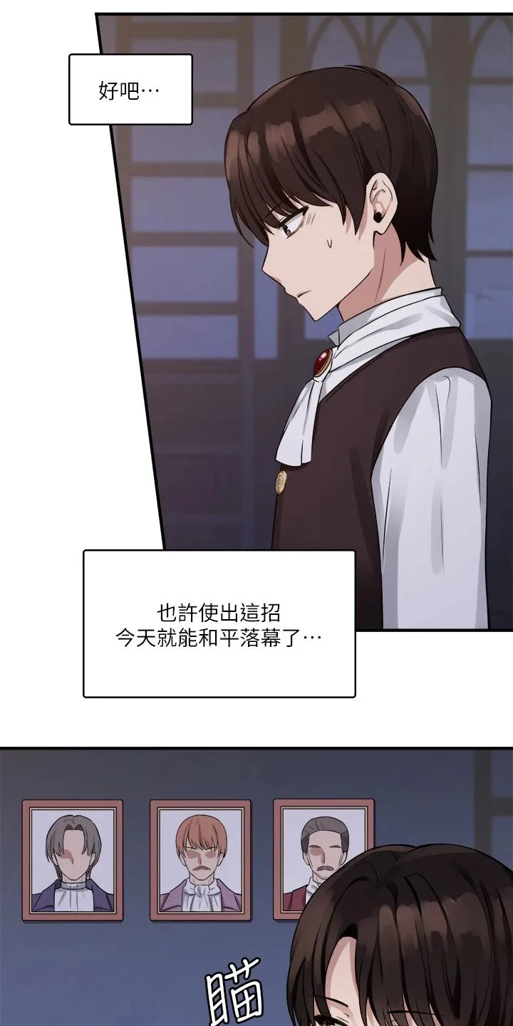 精灵妹抖漫画漫画,第24章：惩罚16图
