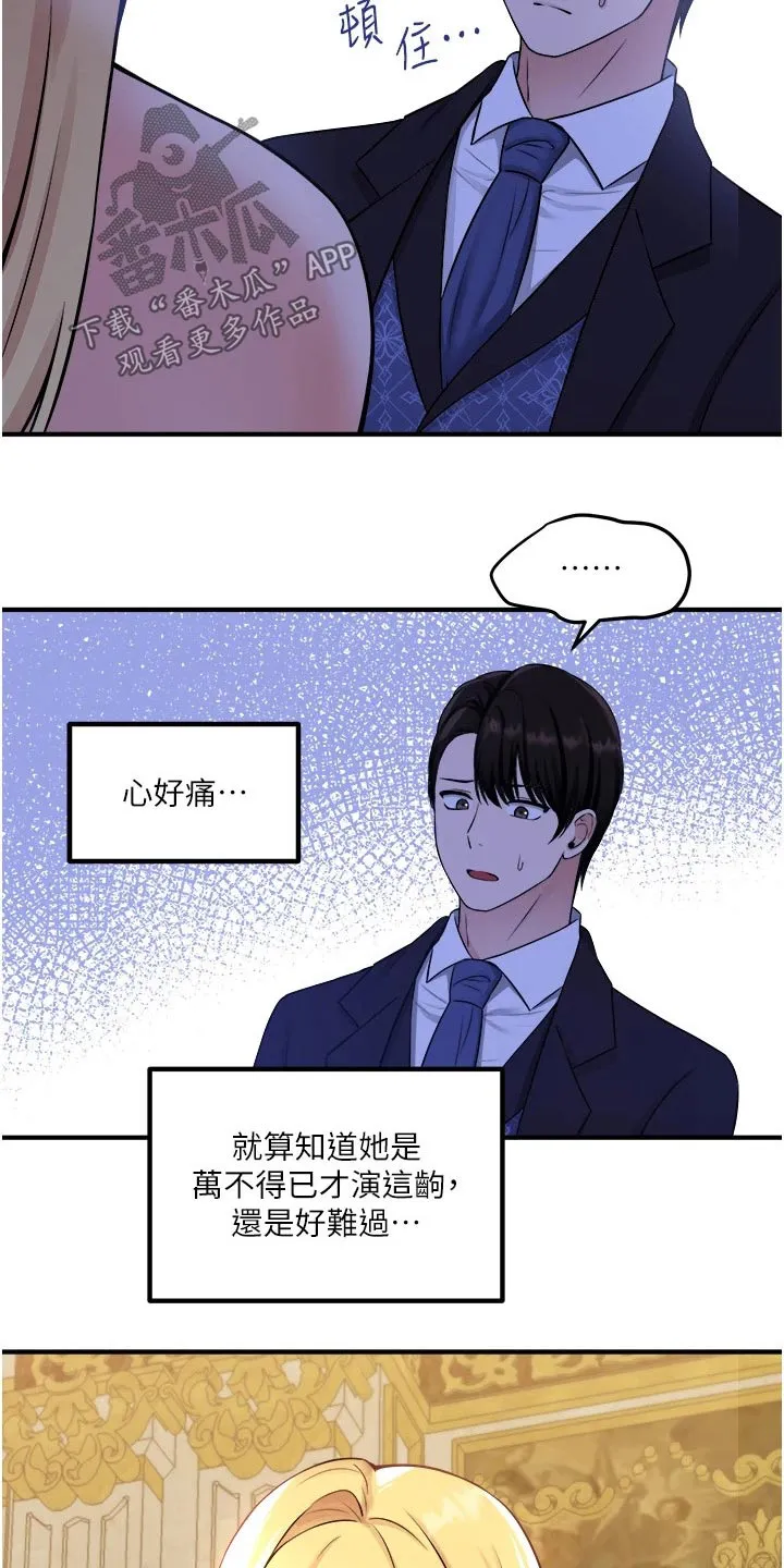 精灵妹子动漫漫画,第66章：对话8图