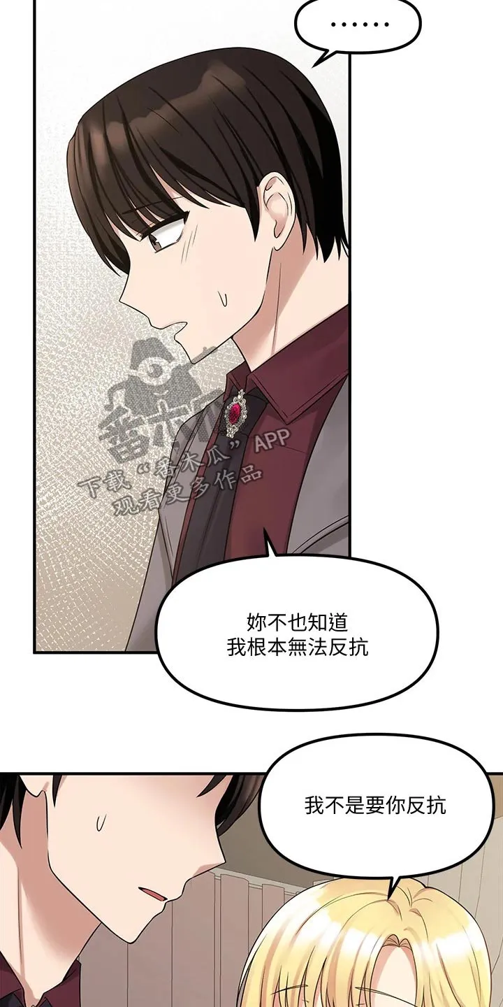 精灵妹抖漫画漫画,第41章：怒气3图