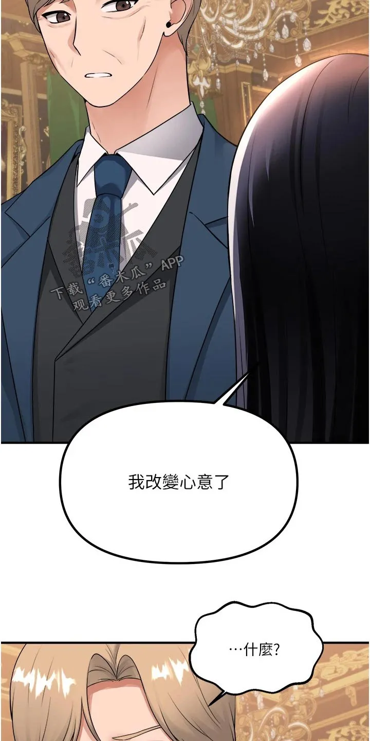 精灵妹抖漫画漫画,第88章：亲自22图