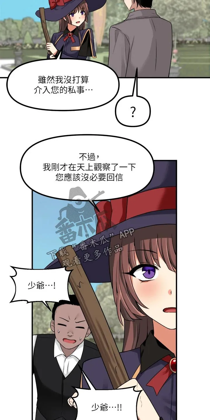 精灵妹抖漫画漫画,第28章：来访7图