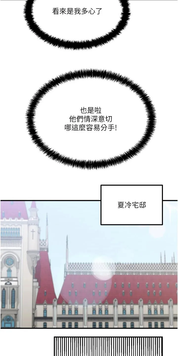 精灵妹抖漫画漫画,第63章：家族14图