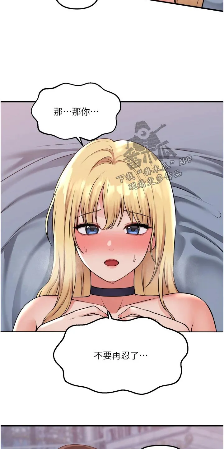 精灵妹抖漫画漫画,第72章：你先主动24图
