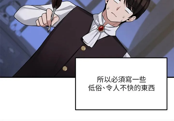 精灵妹抖漫画漫画,第25章：刻字19图
