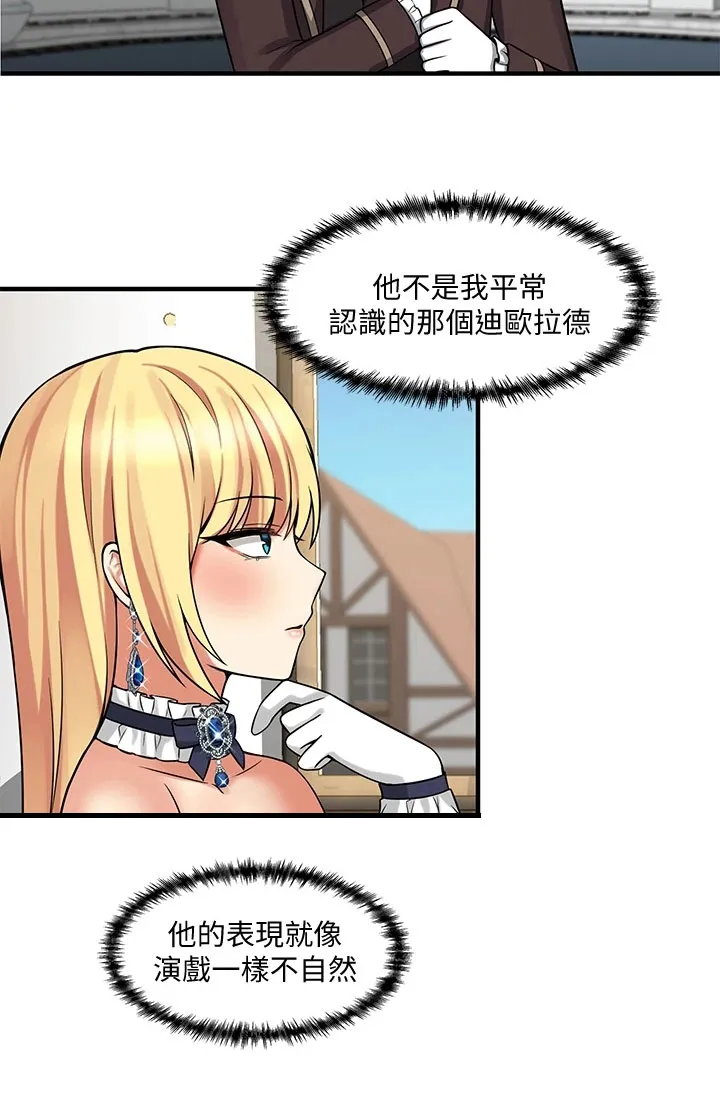 精灵妹抖漫画漫画,第22章：信件7图