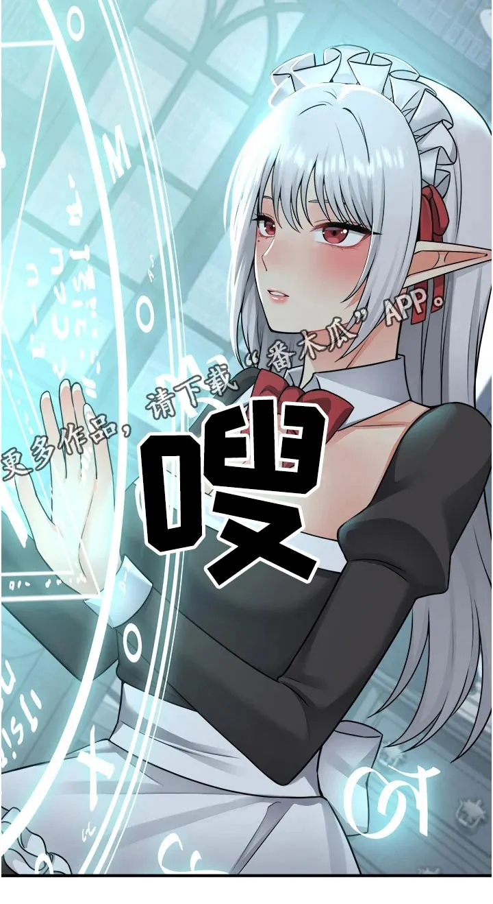 精灵妹抖漫画漫画,第90章：帮你30图