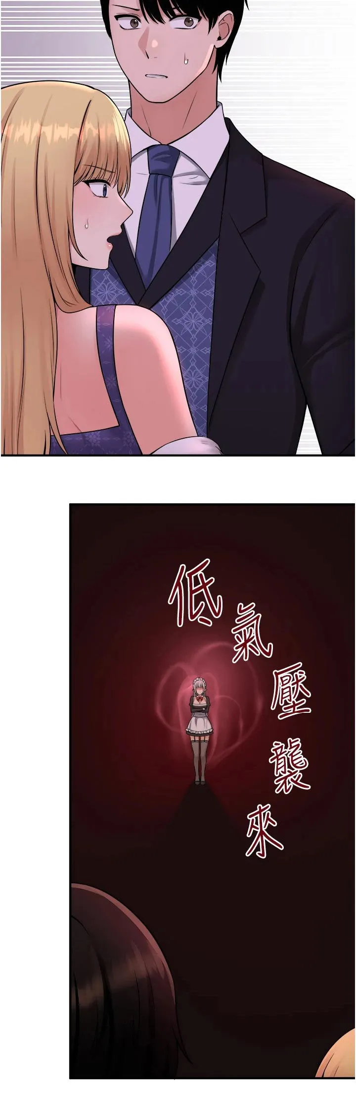 精灵妹抖漫画漫画,第67章：情报21图