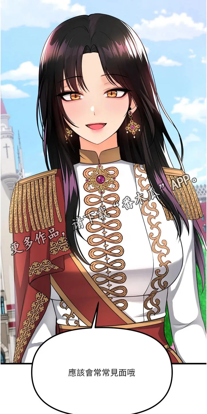 动漫精灵妹子漫画,第96章：可怜22图