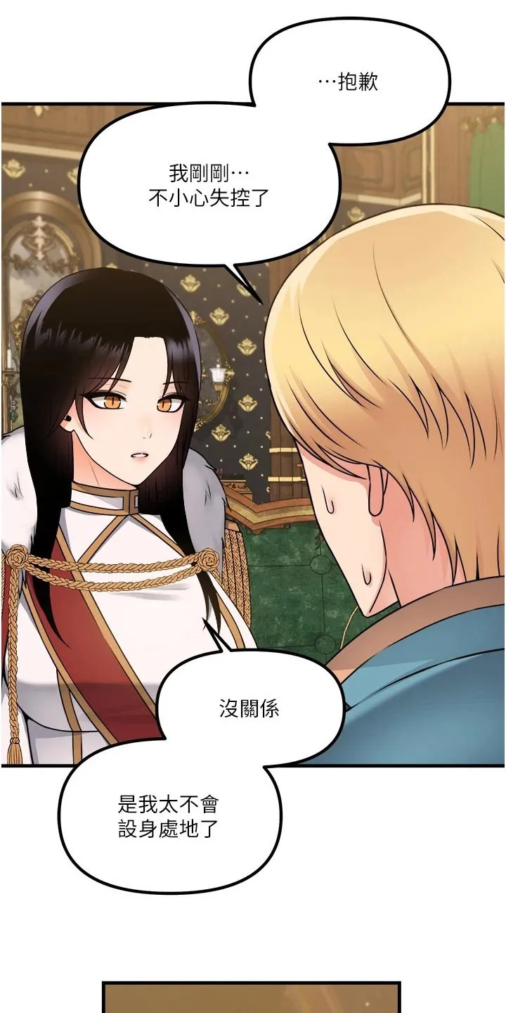 精灵妹抖漫画漫画,第102章：战局14图