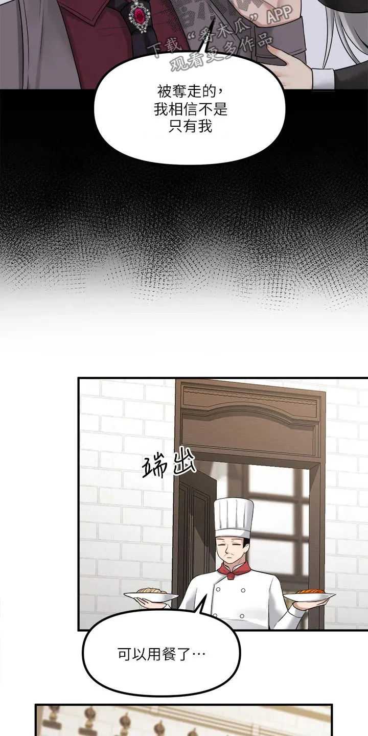 精灵妹抖漫画漫画,第43章：寻求帮忙10图