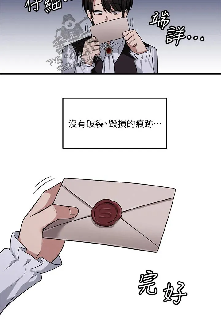 精灵漫画图片唯美漫画,第23章：假设8图