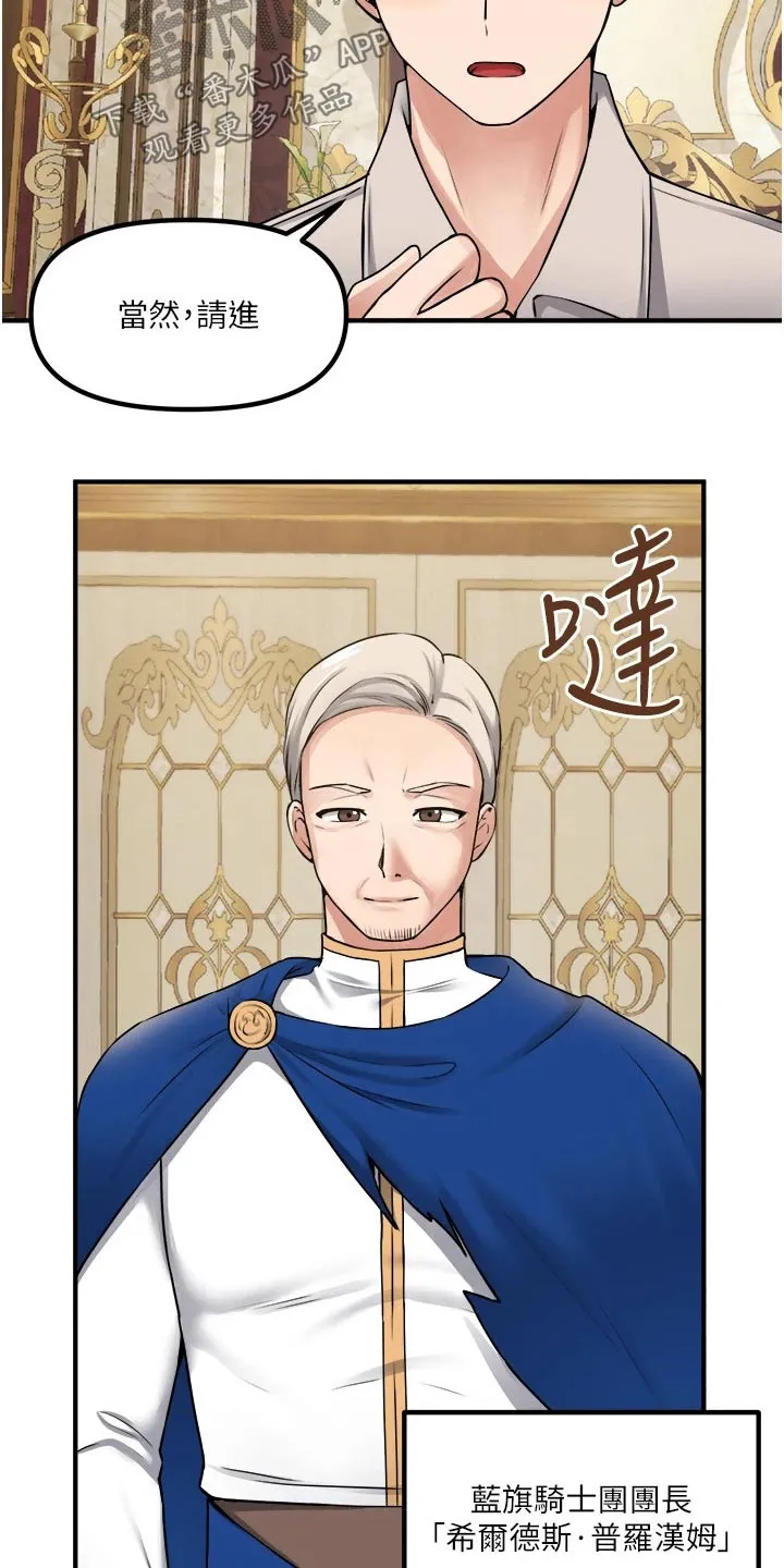 精灵妹抖漫画漫画,第73章：小小错误23图