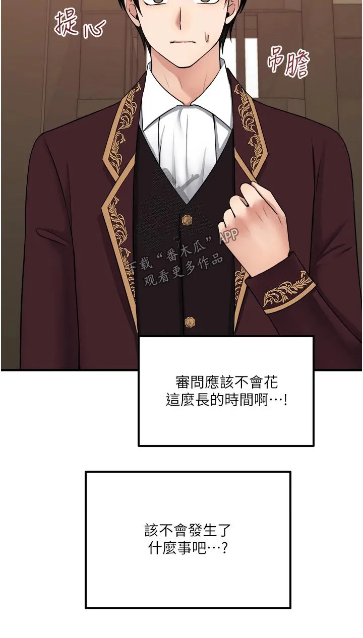 精灵妹抖漫画漫画,第59章：不对劲18图