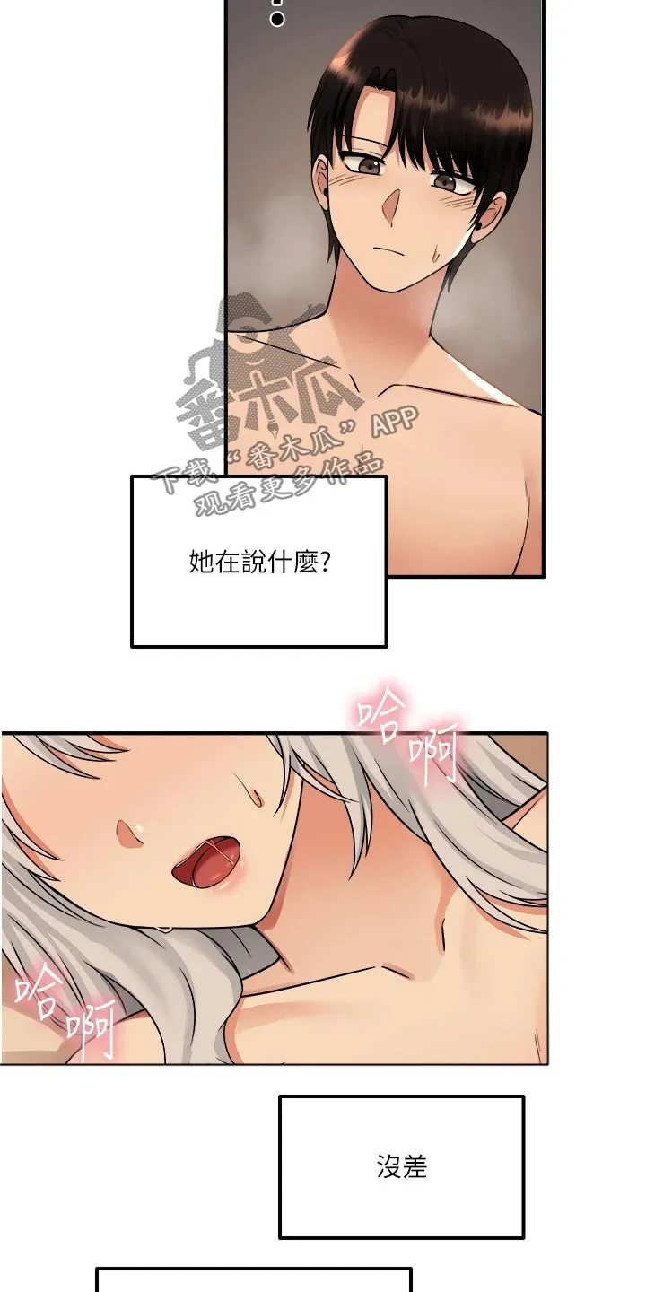 精灵妹抖漫画漫画,第54章：不能这样了7图