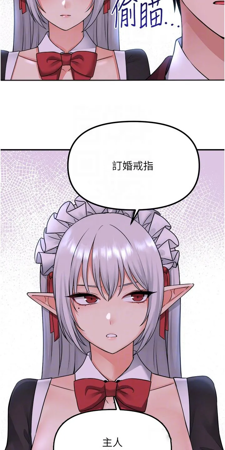 精灵妹抖漫画漫画,第86章：一惊9图
