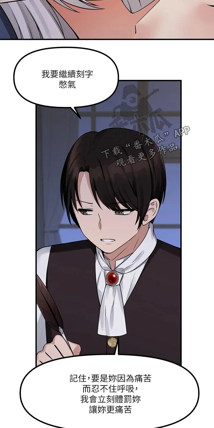 精灵妹妹漫画漫画,第26章：结束8图