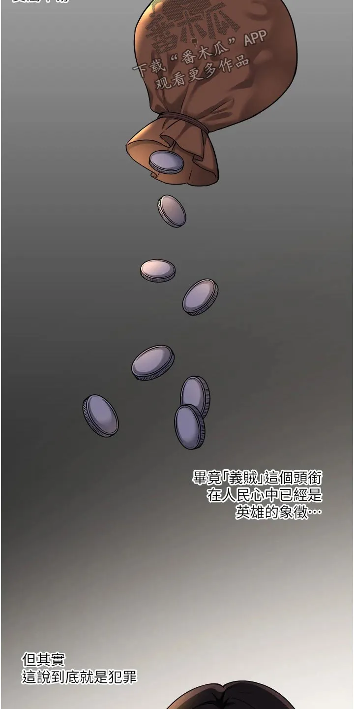 精灵妹抖漫画漫画,第73章：小小错误4图