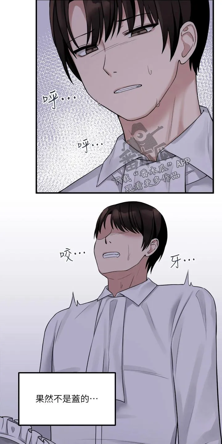 精灵妹妹漫画漫画,第46章：道具2图