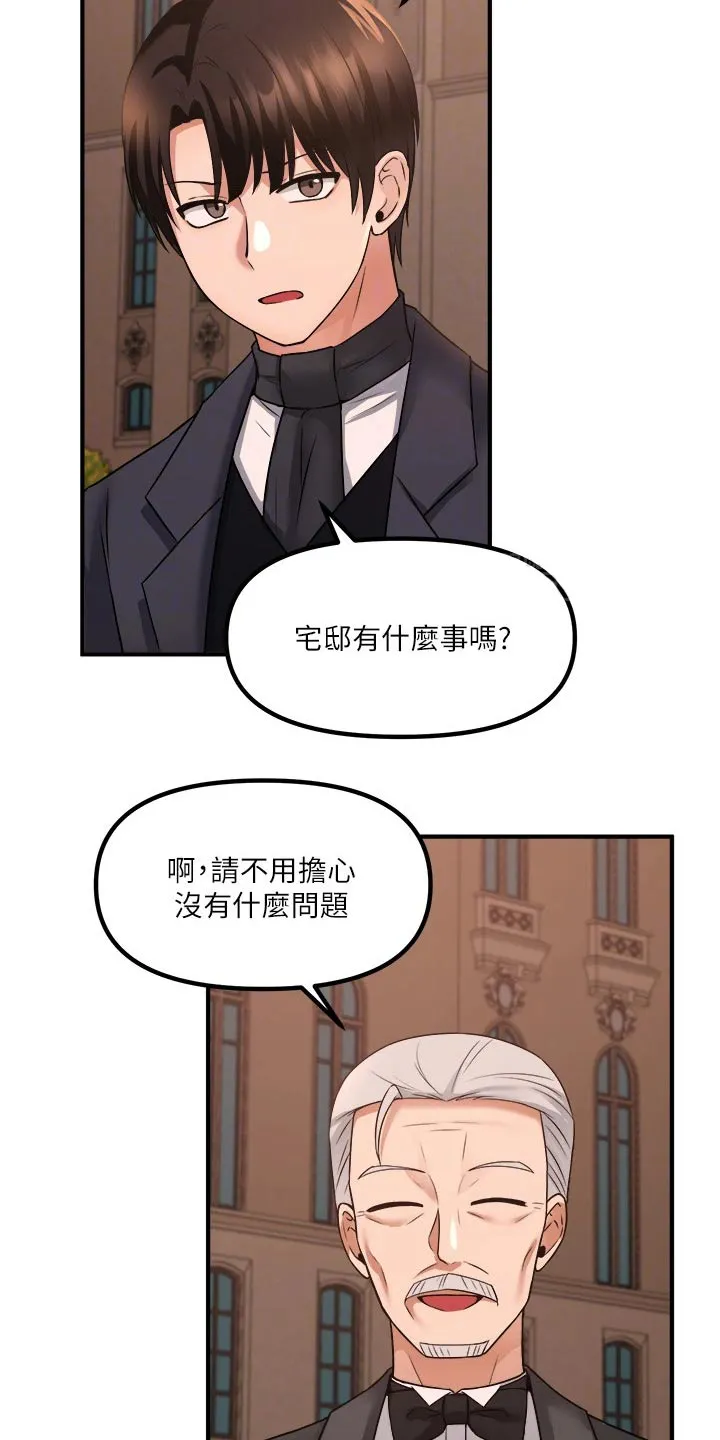漫画精灵女孩漫画,第51章：狂热分子20图