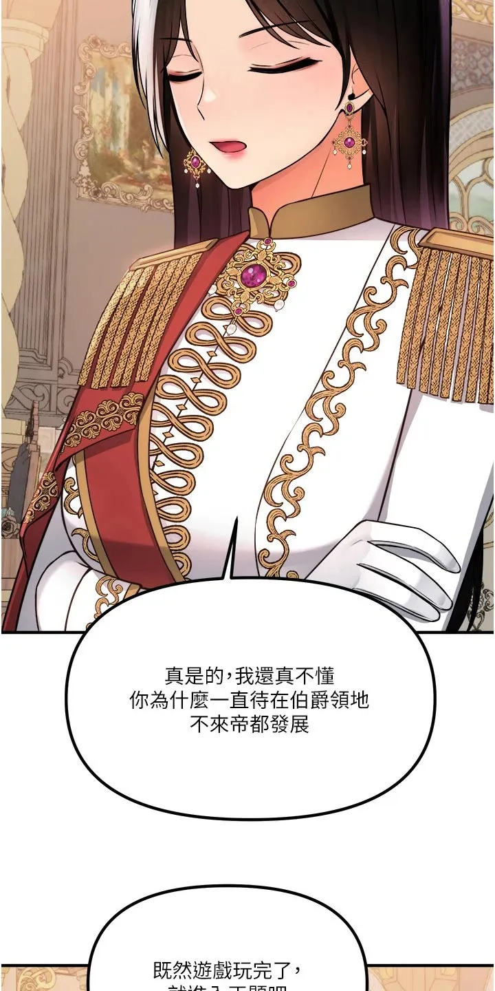 精灵妹抖漫画漫画,第92章：不行16图