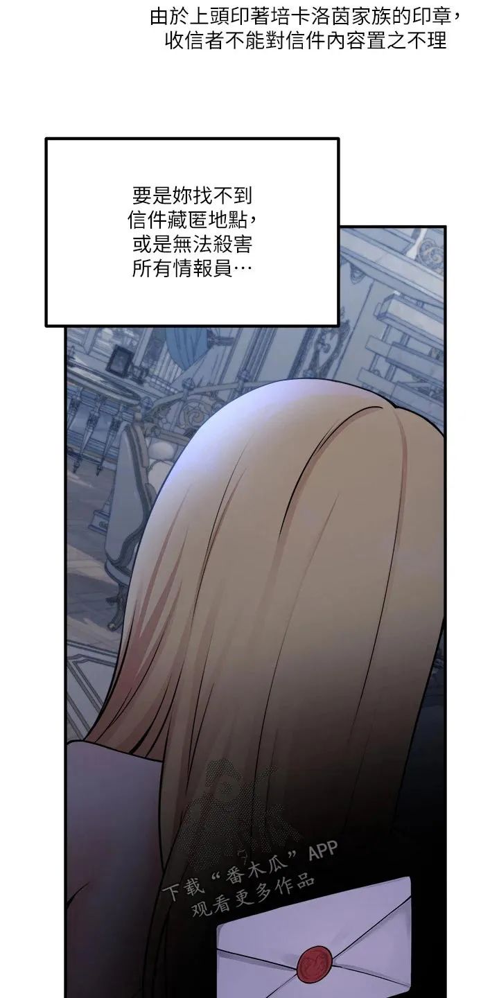 精灵妹抖漫画漫画,第85章：大声说出3图