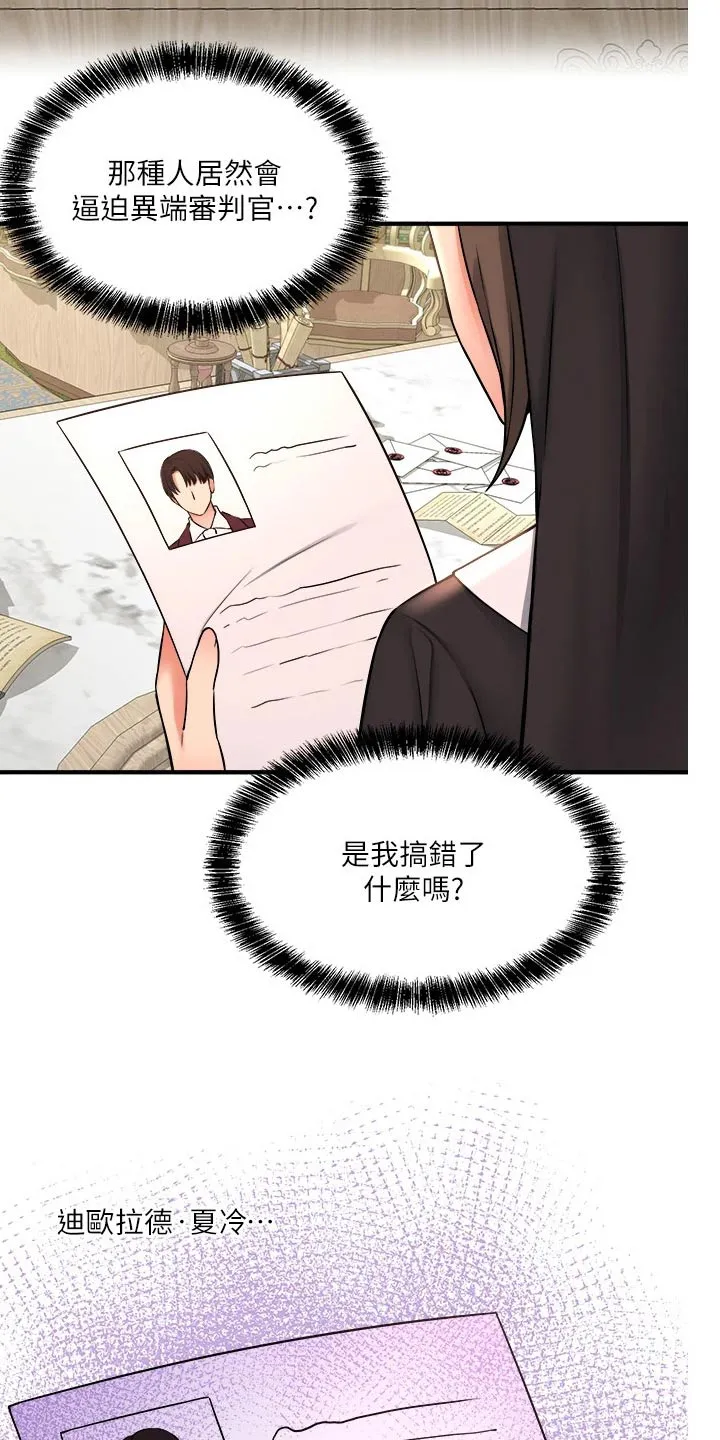 精灵妹子动漫漫画,第62章：匪夷所思13图