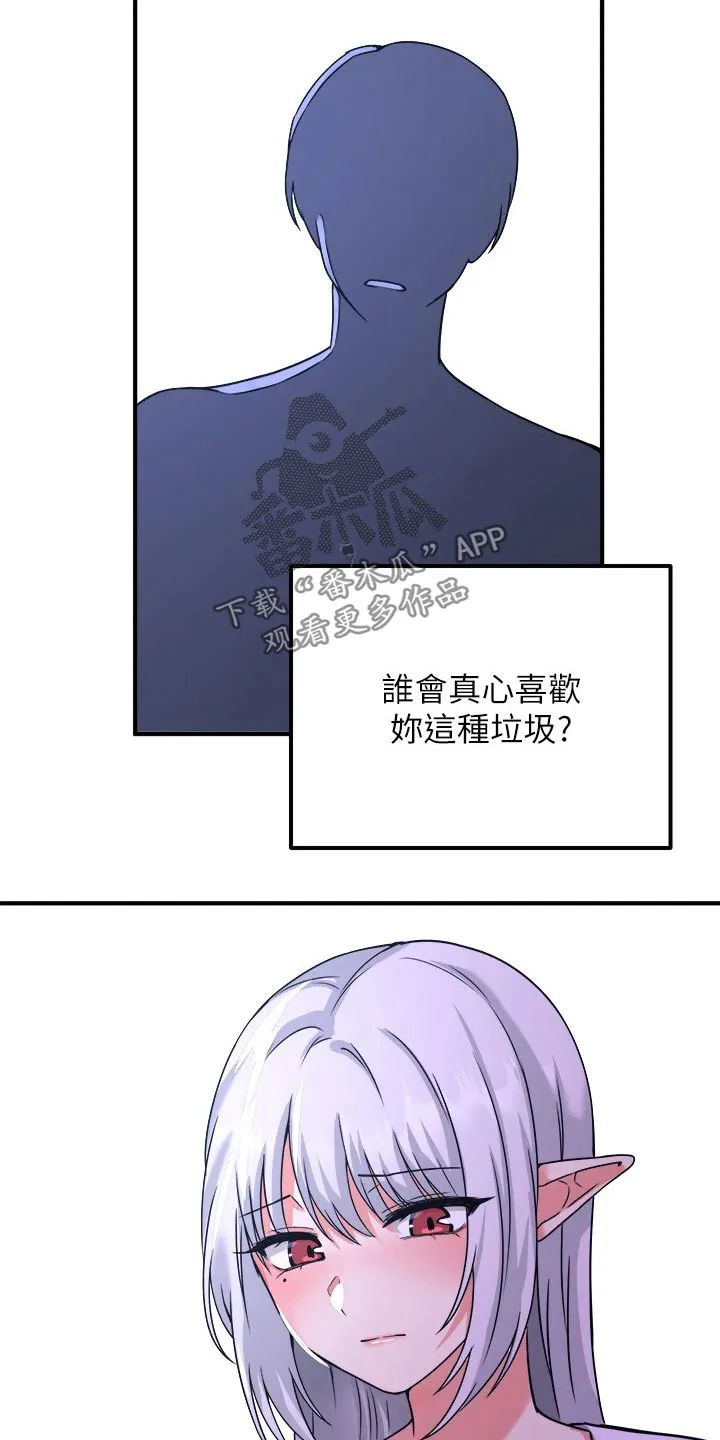 漫画精灵女孩漫画,第48章：不必惊慌18图