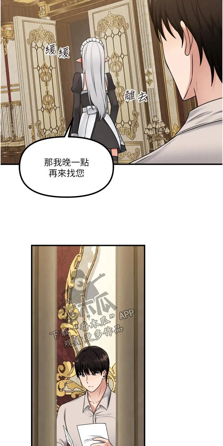 精灵妹抖漫画漫画,第73章：小小错误15图
