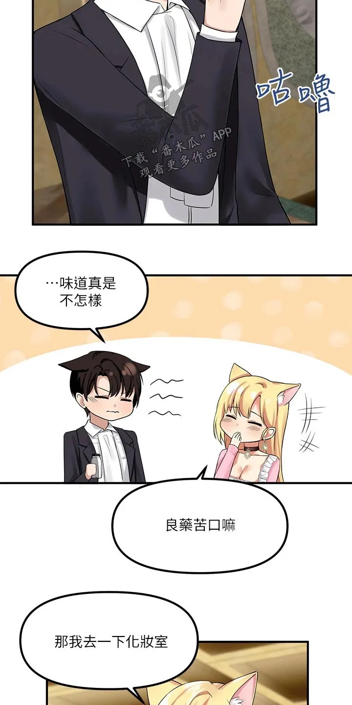 漫画精灵女孩漫画,第33章：药剂20图