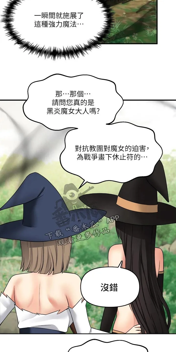 精灵妹抖漫画漫画,第39章：强大魔法13图