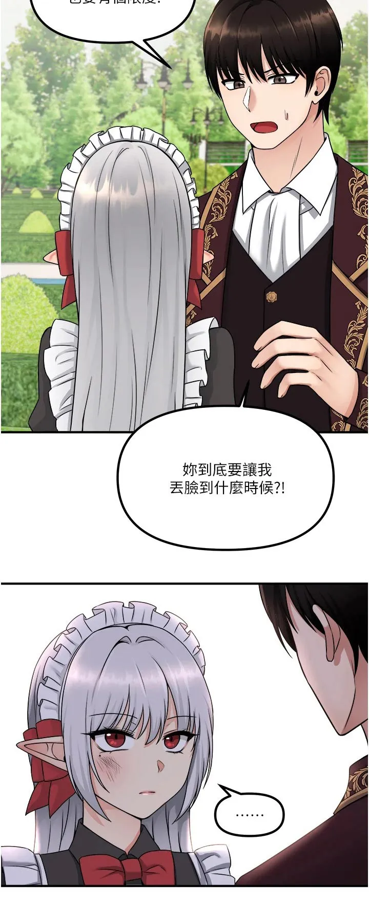 精灵妹抖漫画漫画,第55章：访问29图