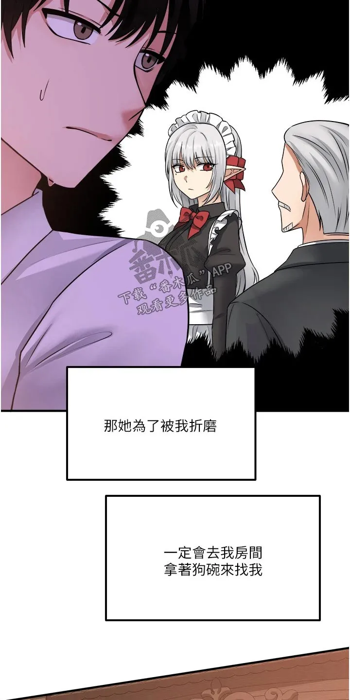 精灵妹抖漫画漫画,第52章：爆炸16图