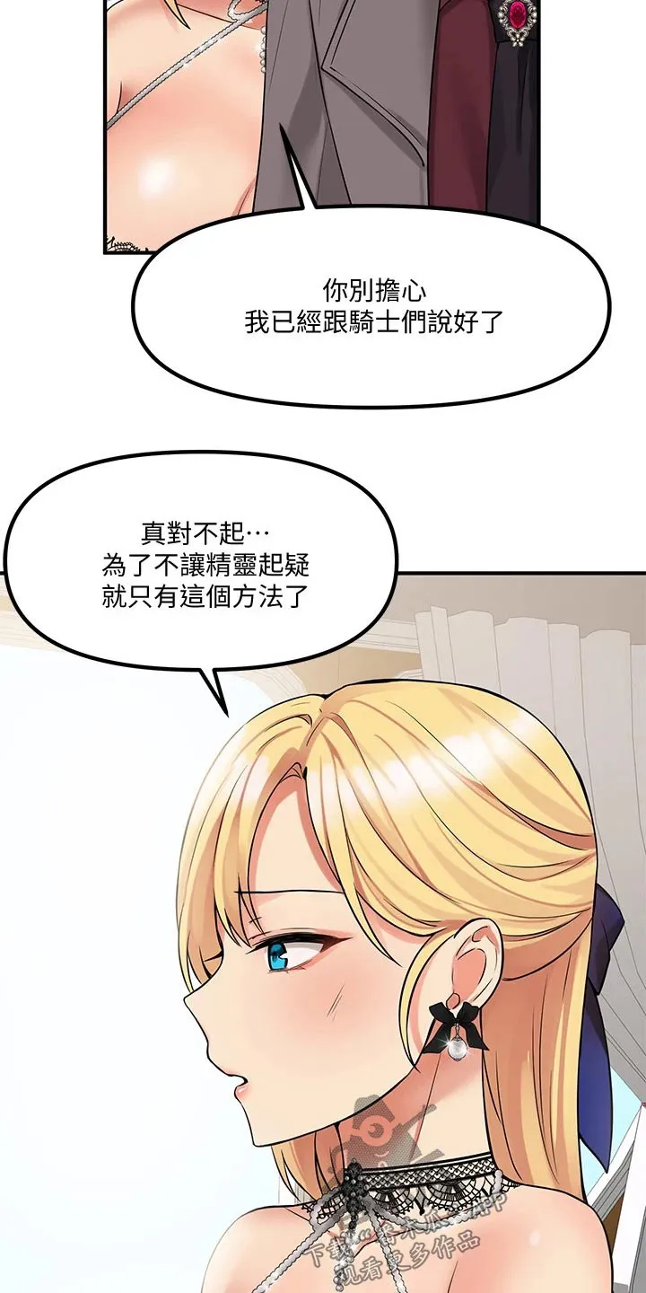 精灵妹抖漫画漫画,第31章：法院4图