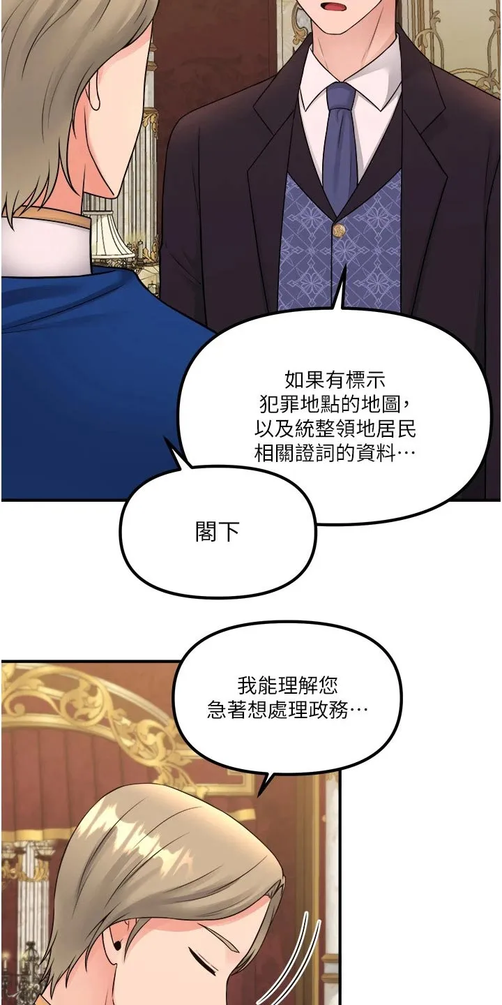 精灵妹抖漫画漫画,第65章：交接23图