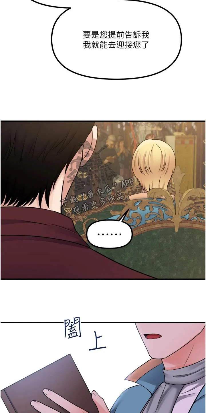 精灵漫画图片唯美漫画,第77章：称呼10图