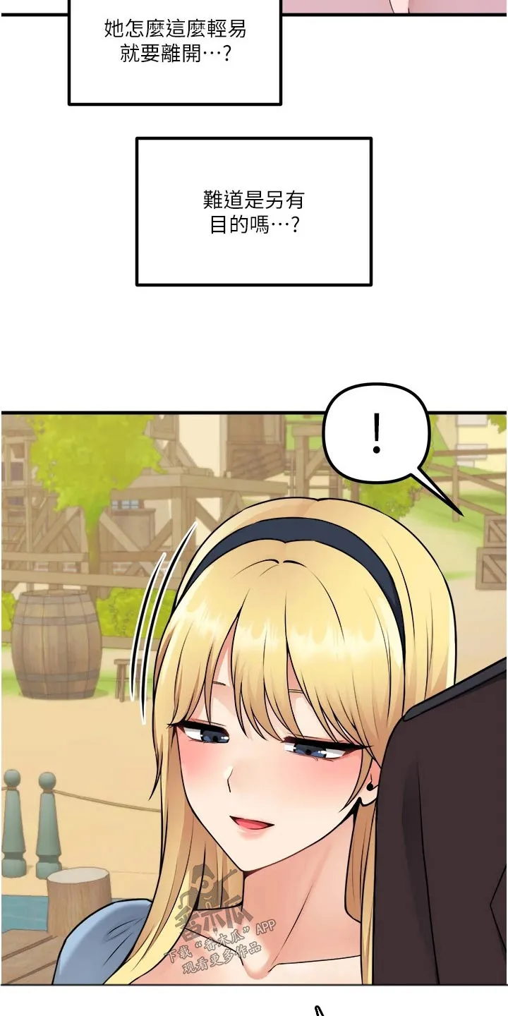 精灵动漫漫画,第105章：聊天15图