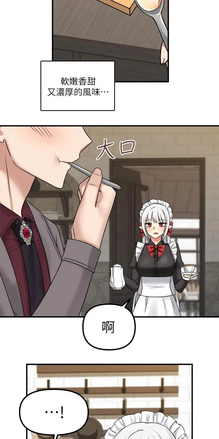 精灵妹抖漫画漫画,第41章：怒气17图