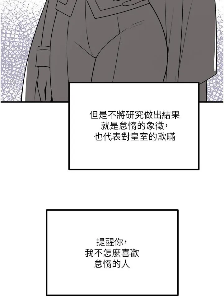 精灵妹抖漫画漫画,第87章：书信10图