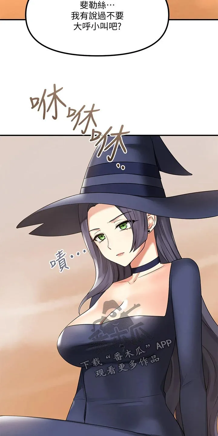 精灵妹抖漫画漫画,第40章：布丁3图