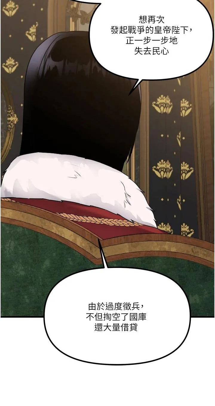 精灵妹抖漫画漫画,第102章：战局18图