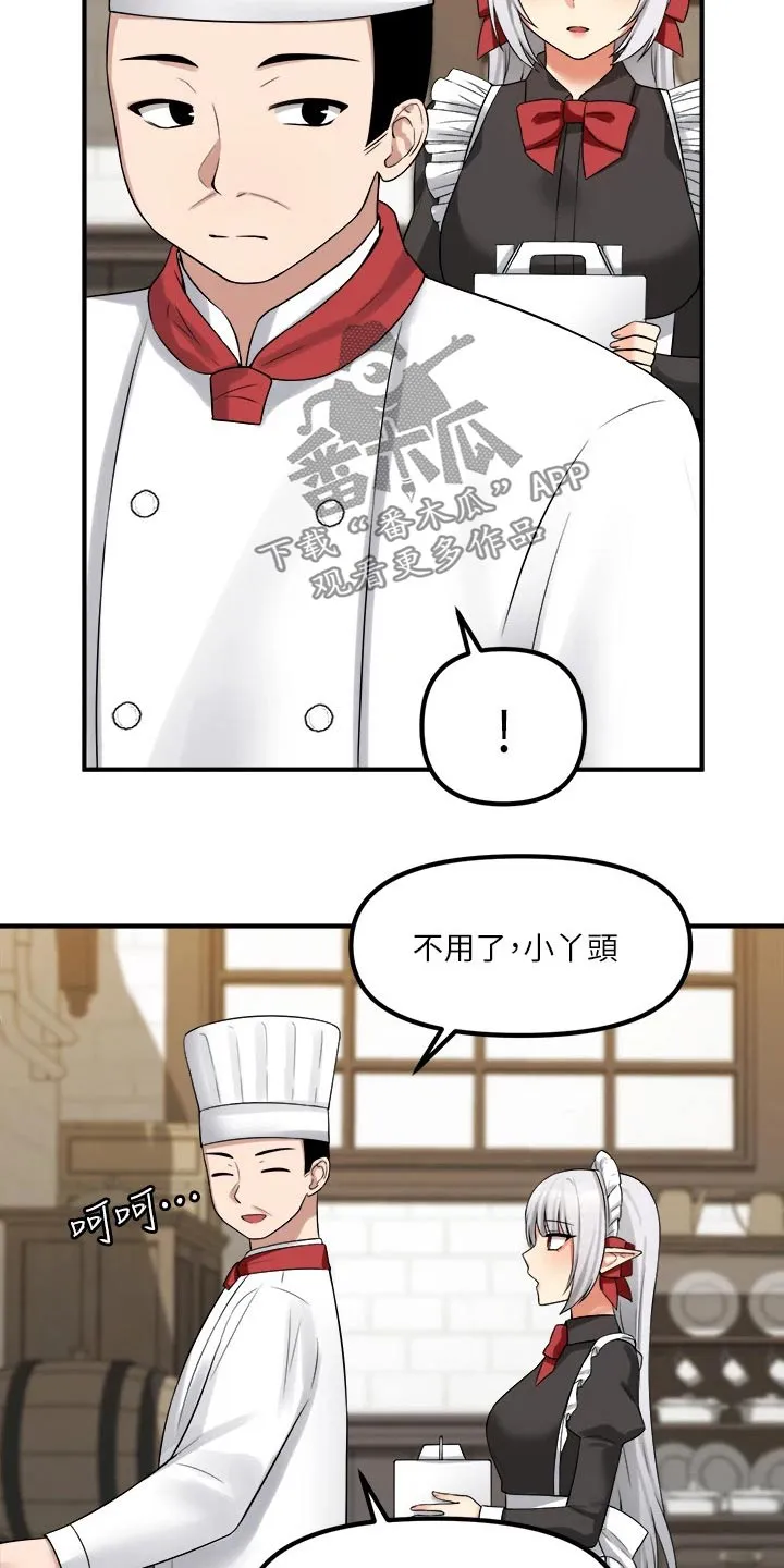 精灵妹抖漫画漫画,第40章：布丁18图