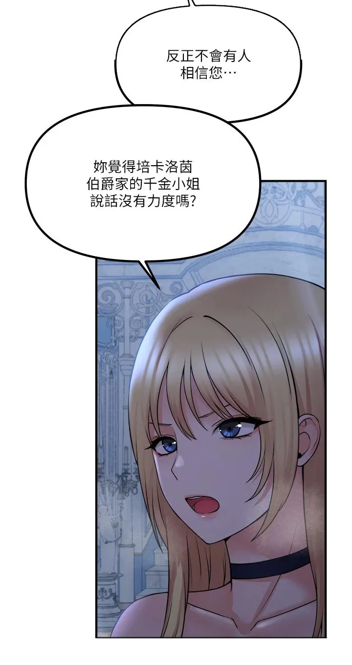 精灵妹抖漫画漫画,第84章：底细20图