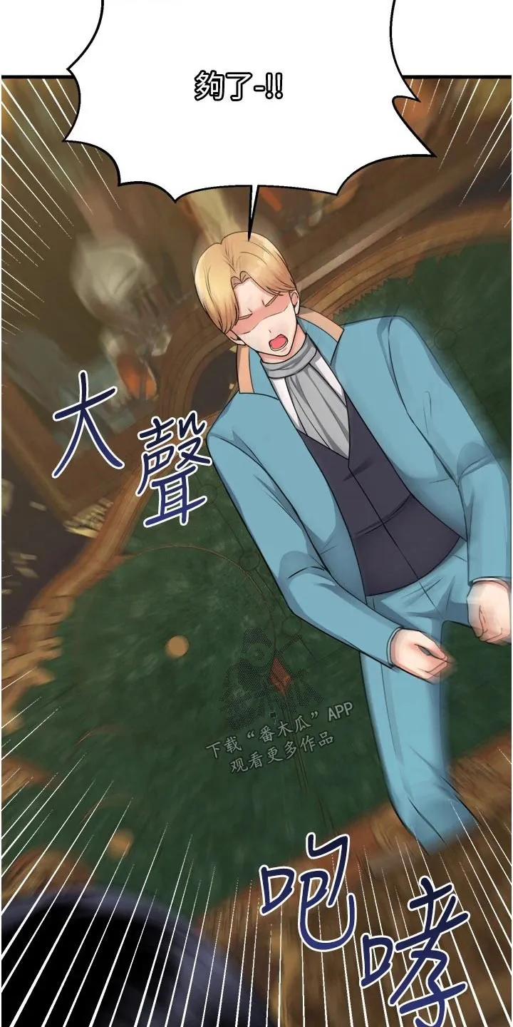精灵妹抖漫画漫画,第102章：战局11图