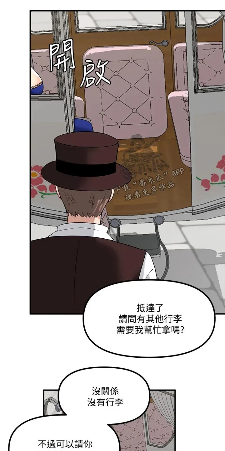 精灵妹抖漫画漫画,第31章：法院16图