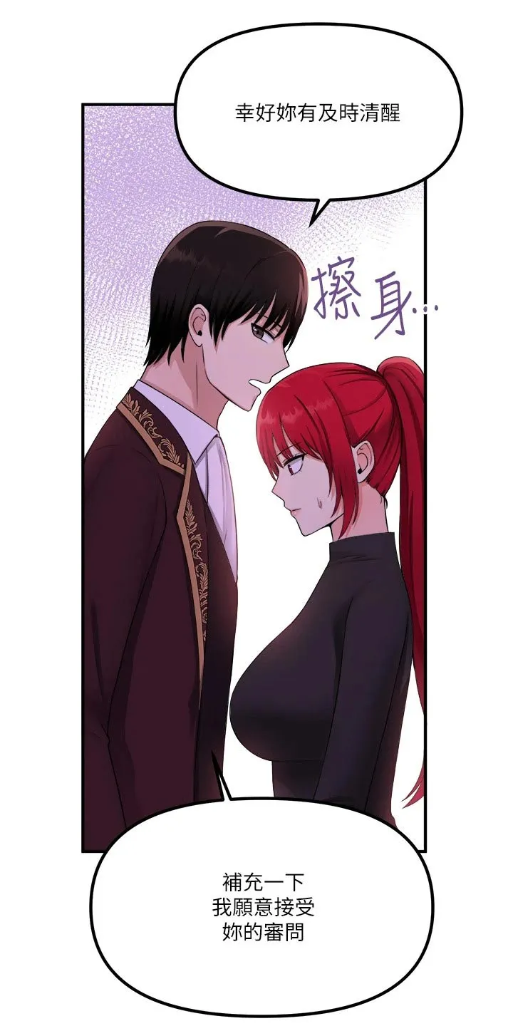 精灵妹抖漫画漫画,第57章：只能相信你16图